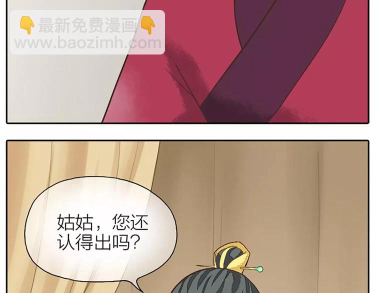 第21话 你要温柔一点奥~(1/2)-第52话