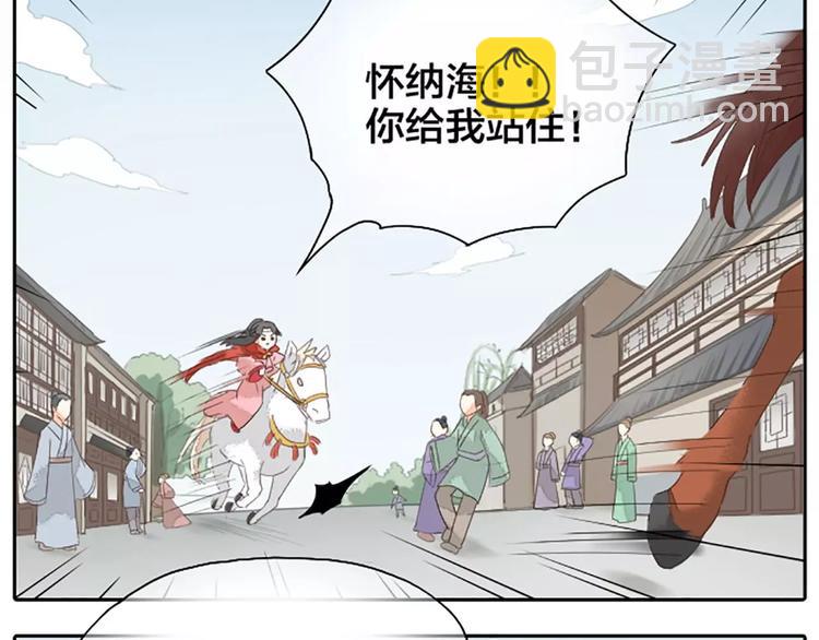 第23话 等我长大，我非你不娶！(1/2)-第54话