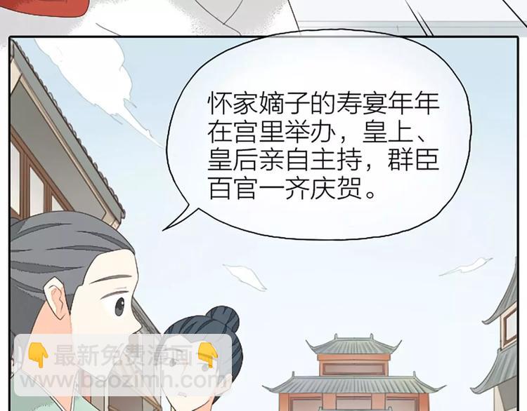 第23话 等我长大，我非你不娶！(1/2)-第54话