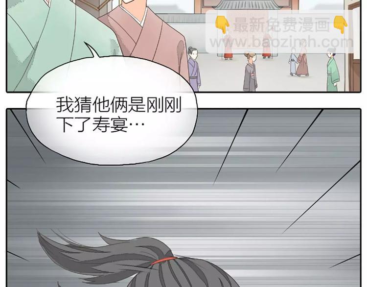 第23话 等我长大，我非你不娶！(1/2)-第54话