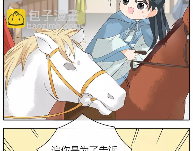 第23话 等我长大，我非你不娶！(1/2)-第54话