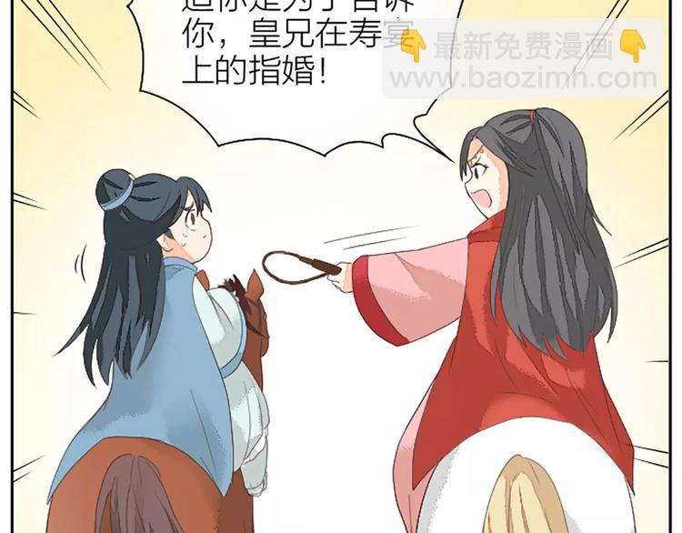 第23话 等我长大，我非你不娶！(1/2)-第54话