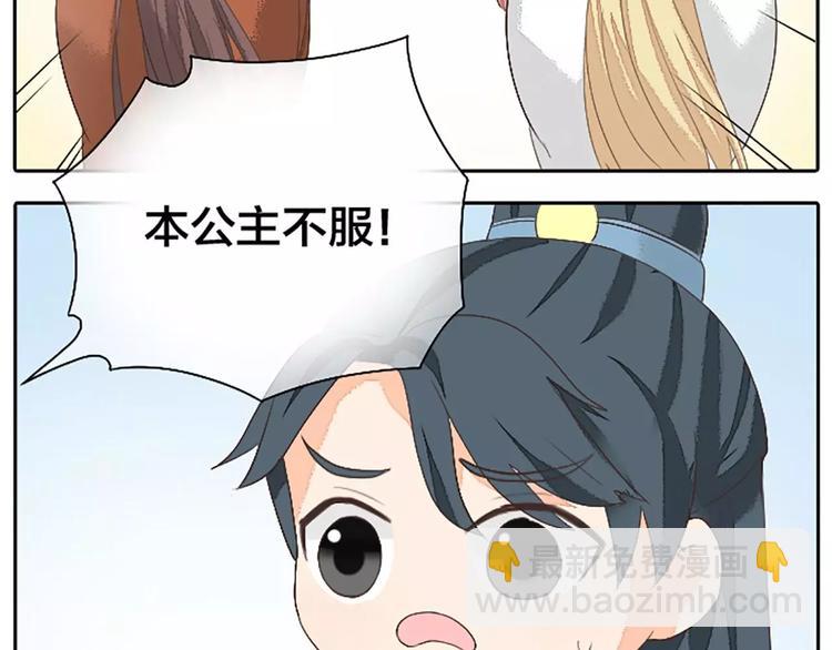 第23话 等我长大，我非你不娶！(1/2)-第54话