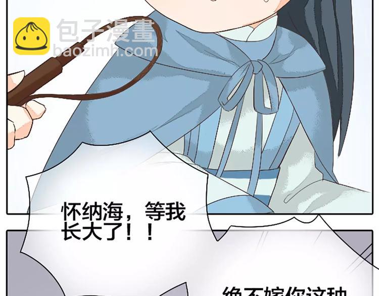 第23话 等我长大，我非你不娶！(1/2)-第54话