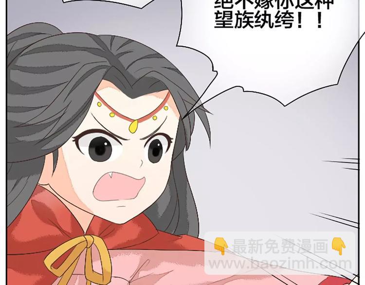 第23话 等我长大，我非你不娶！(1/2)-第54话