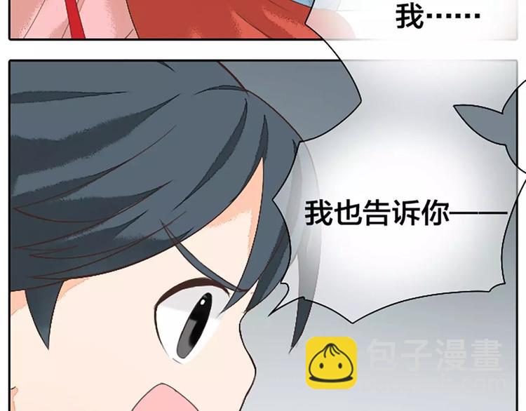 第23话 等我长大，我非你不娶！(1/2)-第54话