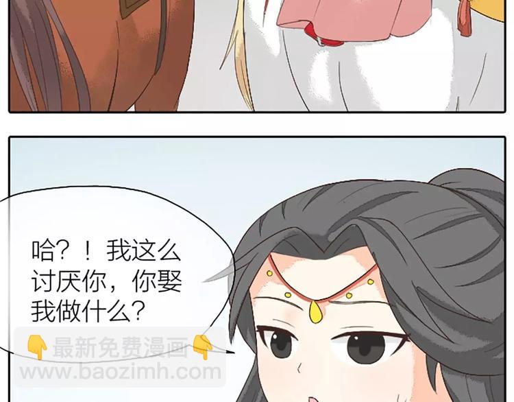 第23话 等我长大，我非你不娶！(1/2)-第54话
