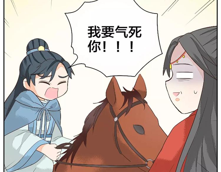 第23话 等我长大，我非你不娶！(1/2)-第54话