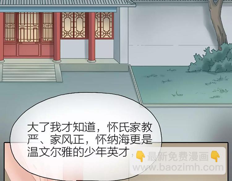 第23话 等我长大，我非你不娶！(1/2)-第54话