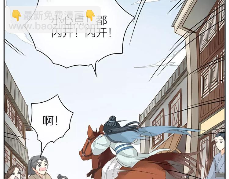 第23话 等我长大，我非你不娶！(1/2)-第54话
