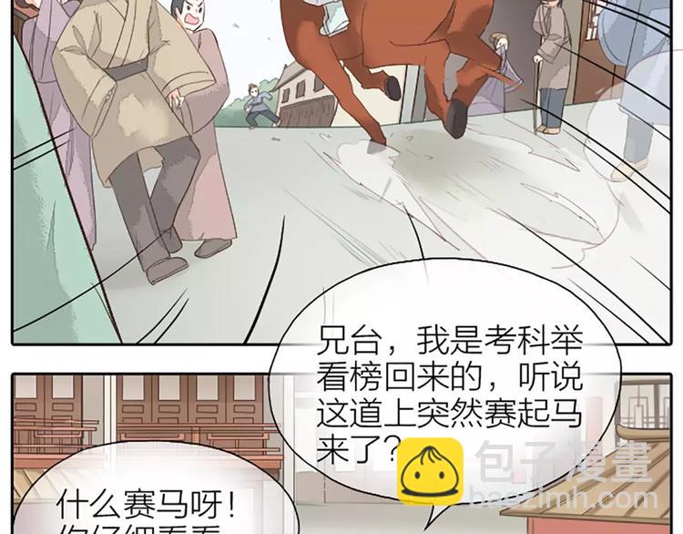 第23话 等我长大，我非你不娶！(1/2)-第54话