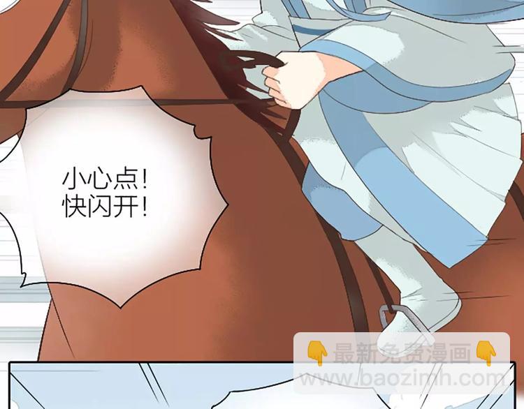 第23话 等我长大，我非你不娶！(1/2)-第54话