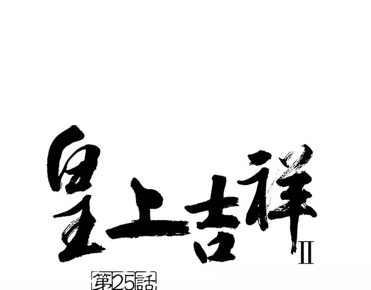 第25话 你难道对她有意思？(1/2)-第56话