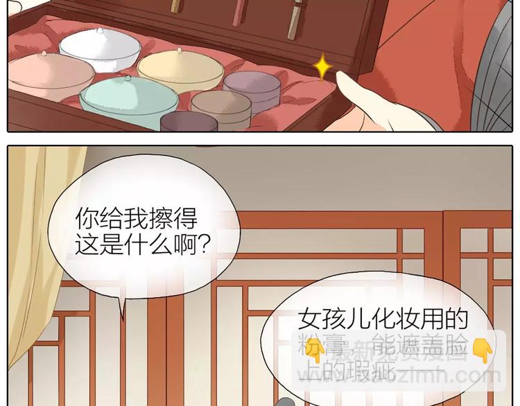 第25话 你难道对她有意思？(1/2)-第56话