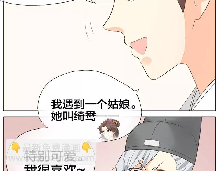 第25话 你难道对她有意思？(1/2)-第56话