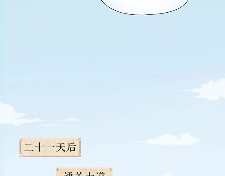 第29话 姐夫，我想我的鸟&hellip;&hellip;(1/2)-第60话