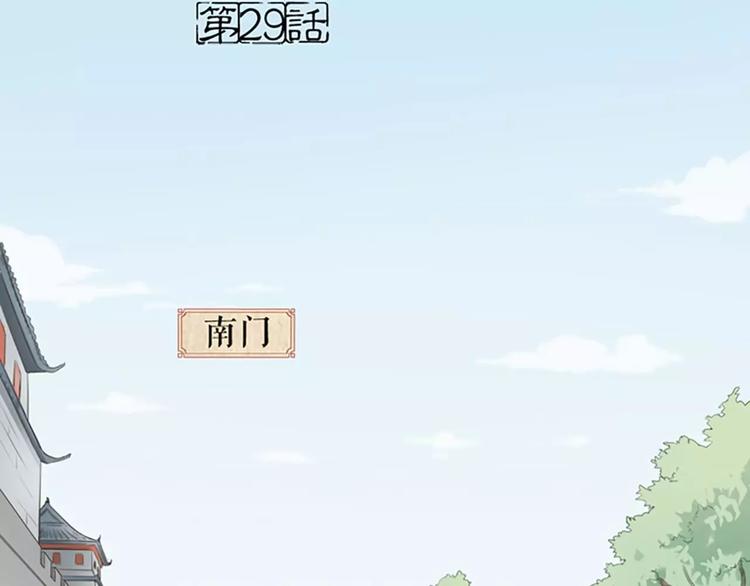 第29话 姐夫，我想我的鸟&hellip;&hellip;(1/2)-第60话