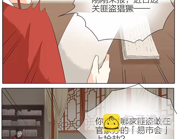 第29话 姐夫，我想我的鸟&hellip;&hellip;(1/2)-第60话