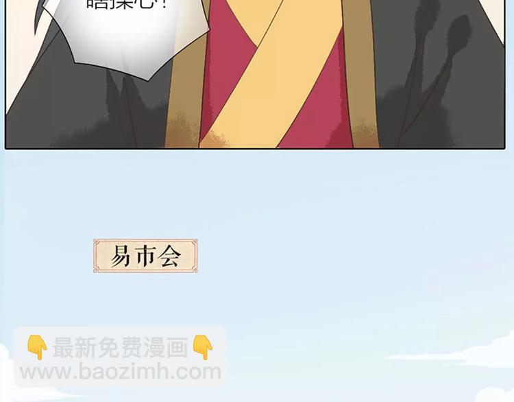 第29话 姐夫，我想我的鸟&hellip;&hellip;(1/2)-第60话