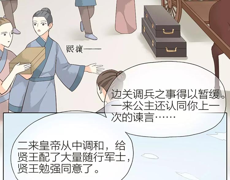 第29话 姐夫，我想我的鸟&hellip;&hellip;(1/2)-第60话
