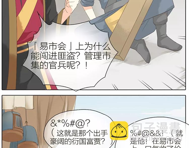 第29话 姐夫，我想我的鸟&hellip;&hellip;(1/2)-第60话