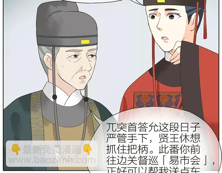 第29话 姐夫，我想我的鸟&hellip;&hellip;(1/2)-第60话