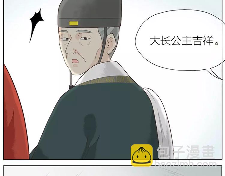 第29话 姐夫，我想我的鸟&hellip;&hellip;(1/2)-第60话