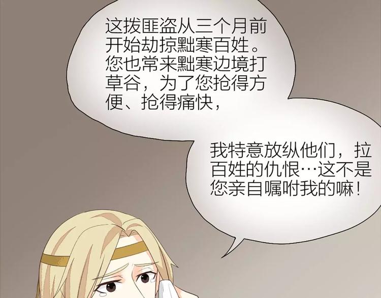 第31话 吉祥，你又偷偷想朕！(1/2)-第62话