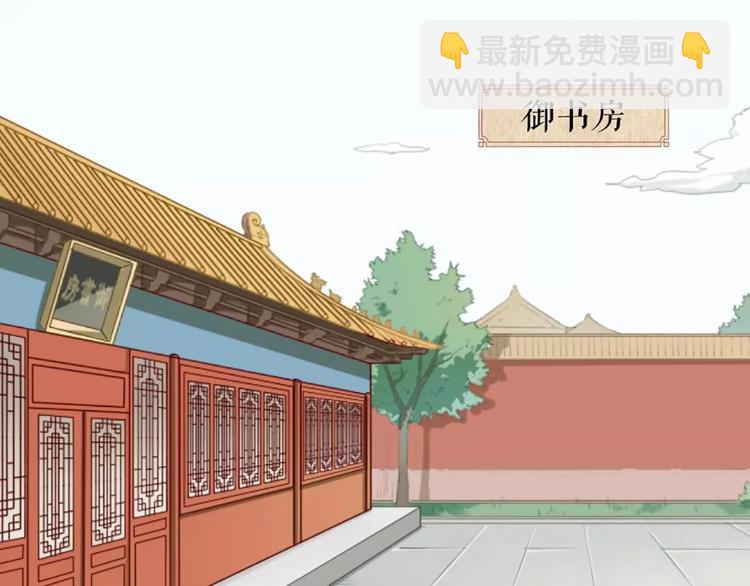 第31话 吉祥，你又偷偷想朕！(1/2)-第62话