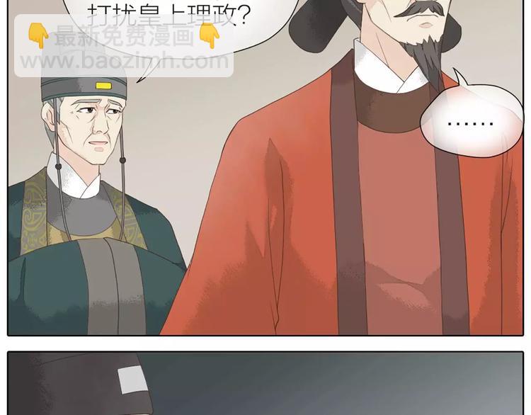 第33话 皇上，您和他在做什么？！(1/2)-第64话