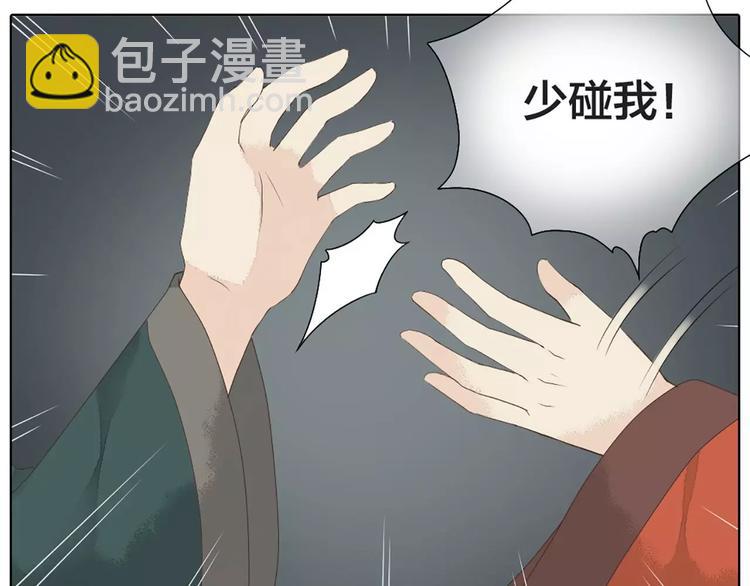 第33话 皇上，您和他在做什么？！(1/2)-第64话