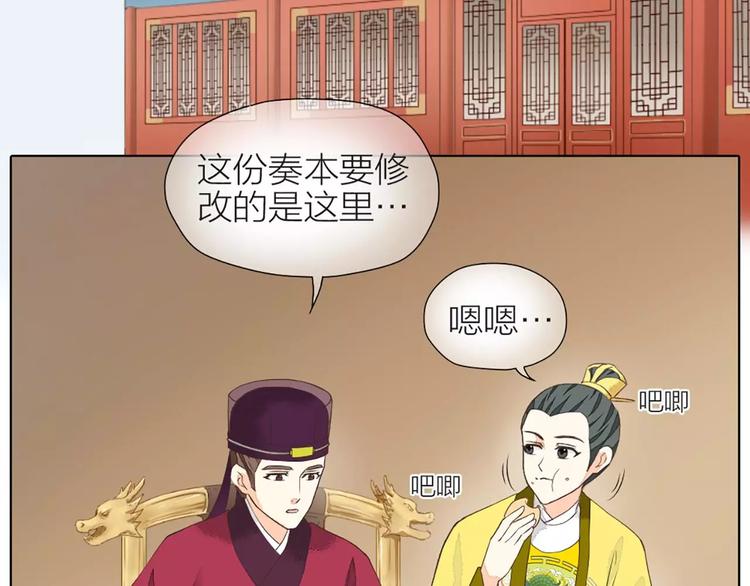 第33话 皇上，您和他在做什么？！(1/2)-第64话