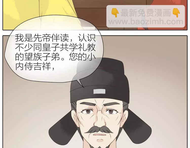 第33话 皇上，您和他在做什么？！(1/2)-第64话