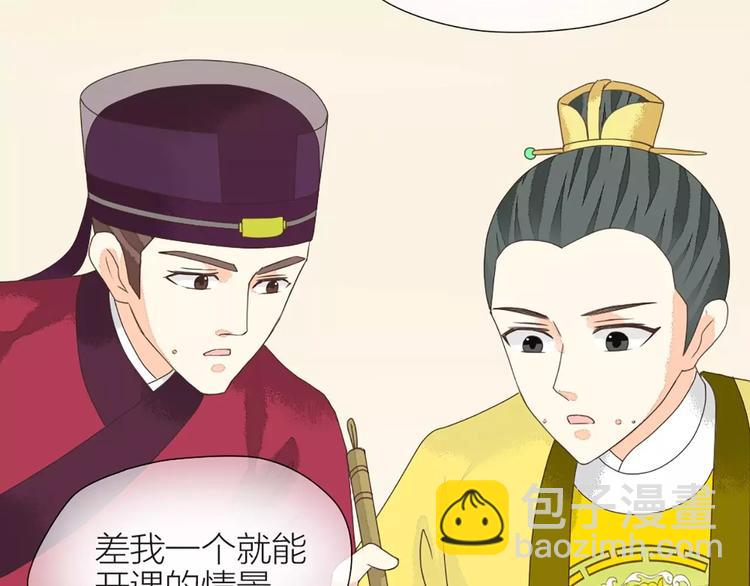 第33话 皇上，您和他在做什么？！(1/2)-第64话