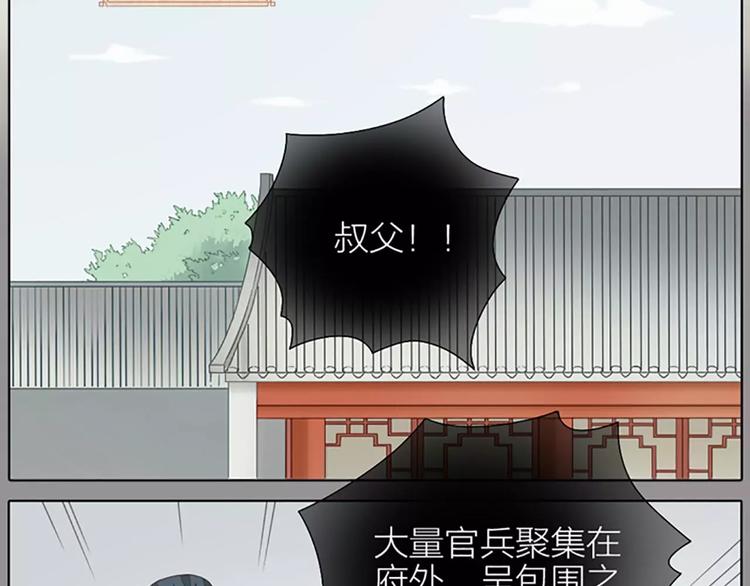第35话 欲加之罪，何处鸣冤？(1/2)-第66话