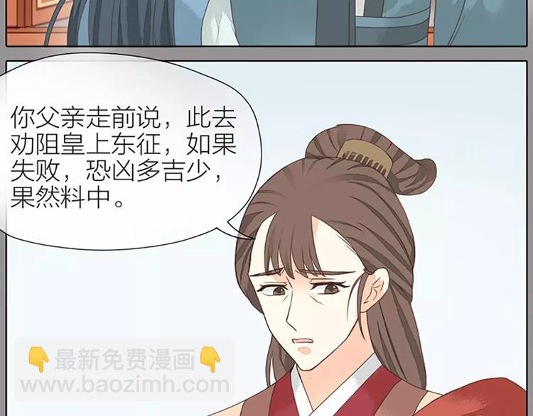 第35话 欲加之罪，何处鸣冤？(1/2)-第66话