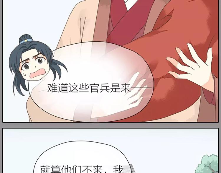 第35话 欲加之罪，何处鸣冤？(1/2)-第66话