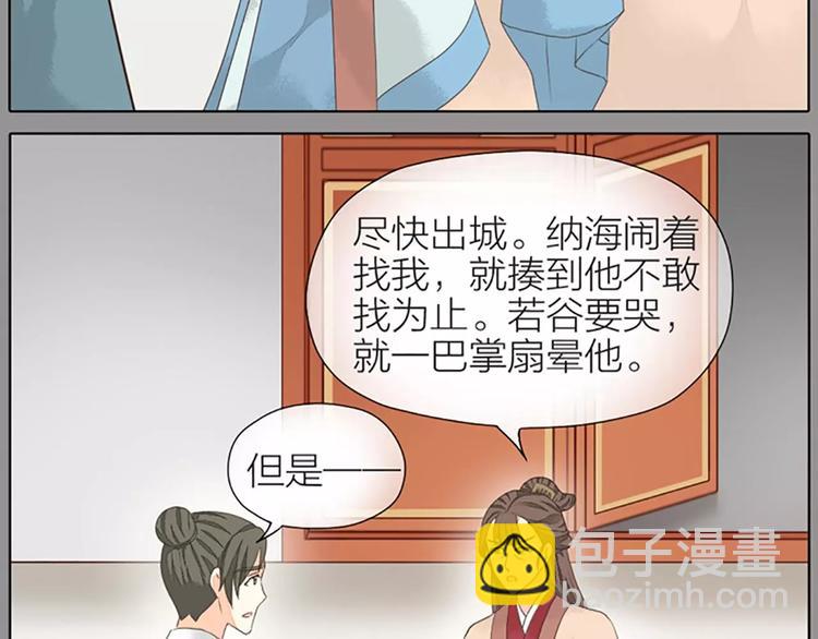 第35话 欲加之罪，何处鸣冤？(1/2)-第66话