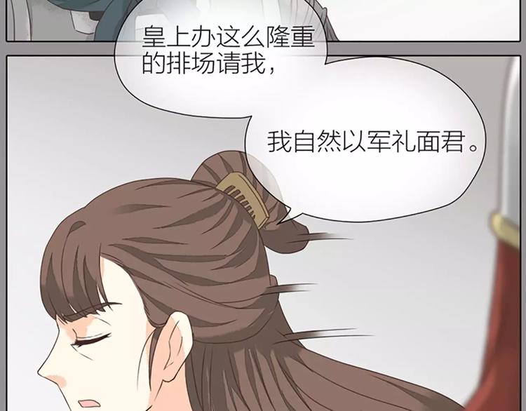 第35话 欲加之罪，何处鸣冤？(1/2)-第66话