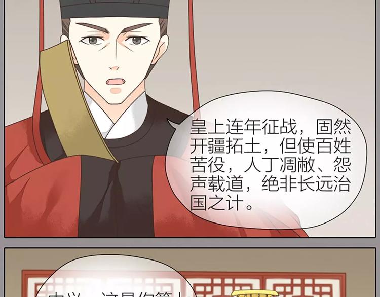 第35话 欲加之罪，何处鸣冤？(1/2)-第66话