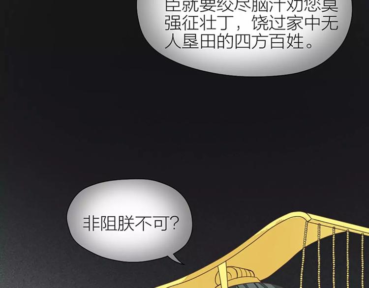 第35话 欲加之罪，何处鸣冤？(1/2)-第66话