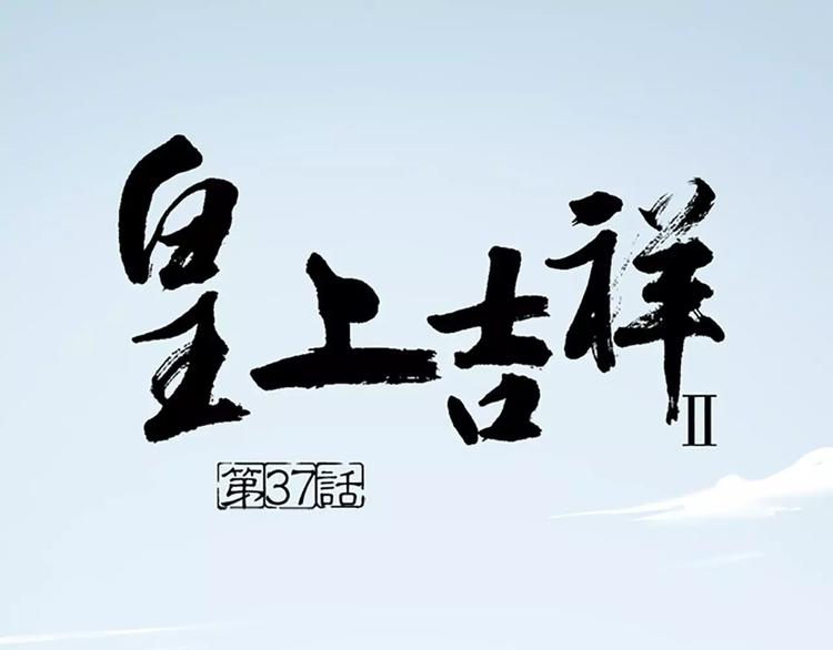 第37话 你的真实身份是什么？(1/2)-第68话