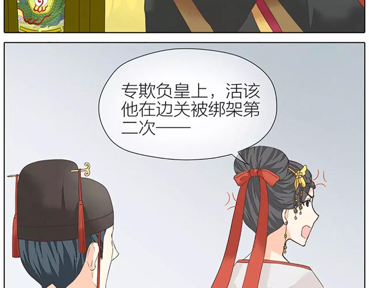 第37话 你的真实身份是什么？(1/2)-第68话