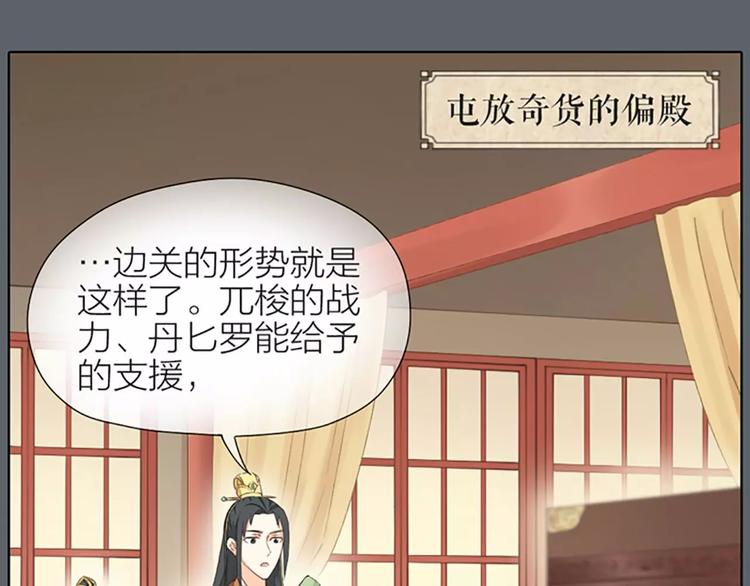 第37话 你的真实身份是什么？(1/2)-第68话