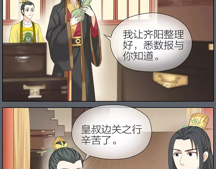 第37话 你的真实身份是什么？(1/2)-第68话