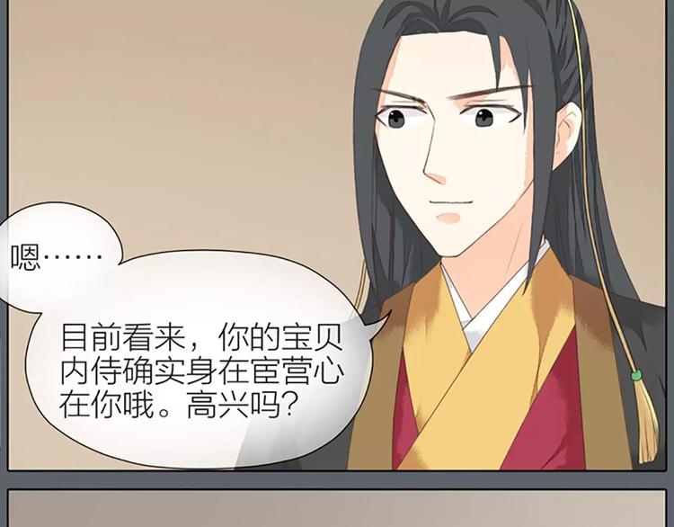 第37话 你的真实身份是什么？(1/2)-第68话