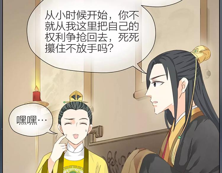 第37话 你的真实身份是什么？(1/2)-第68话