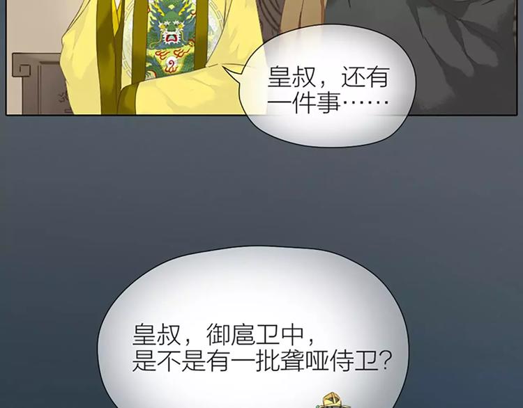 第37话 你的真实身份是什么？(1/2)-第68话