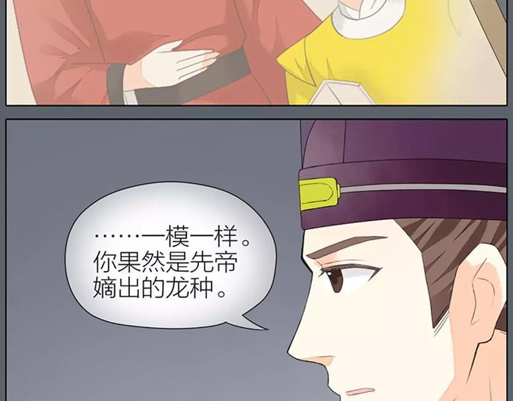 第37话 你的真实身份是什么？(1/2)-第68话