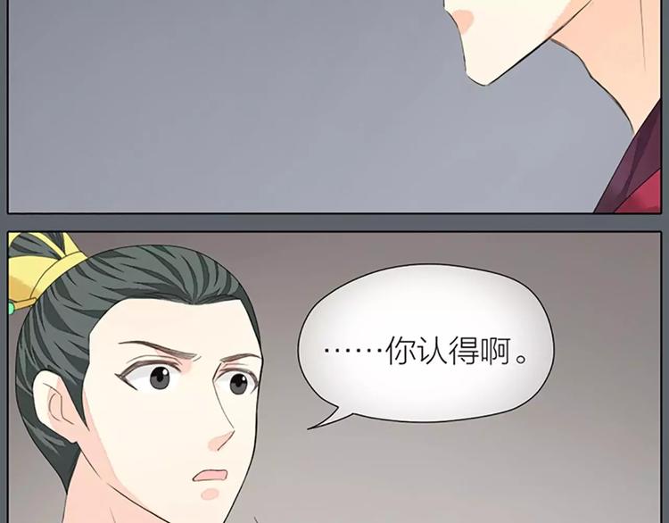 第37话 你的真实身份是什么？(1/2)-第68话